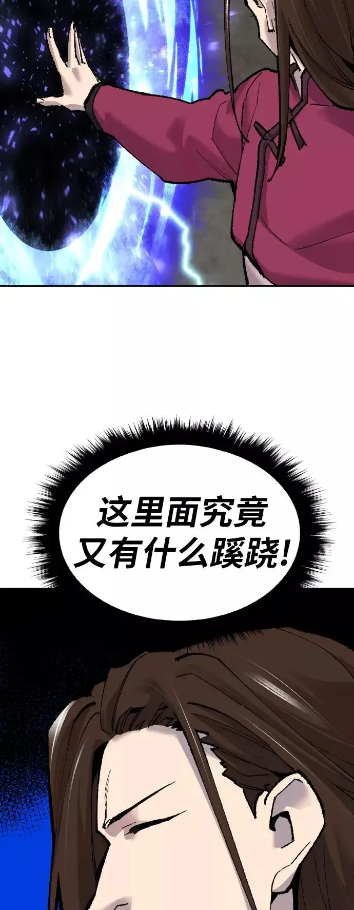 《觉醒战士》[第49话] 本地人（5）图62