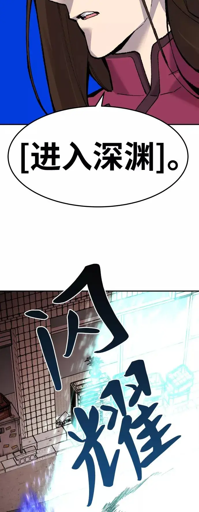 《觉醒战士》[第49话] 本地人（5）图63