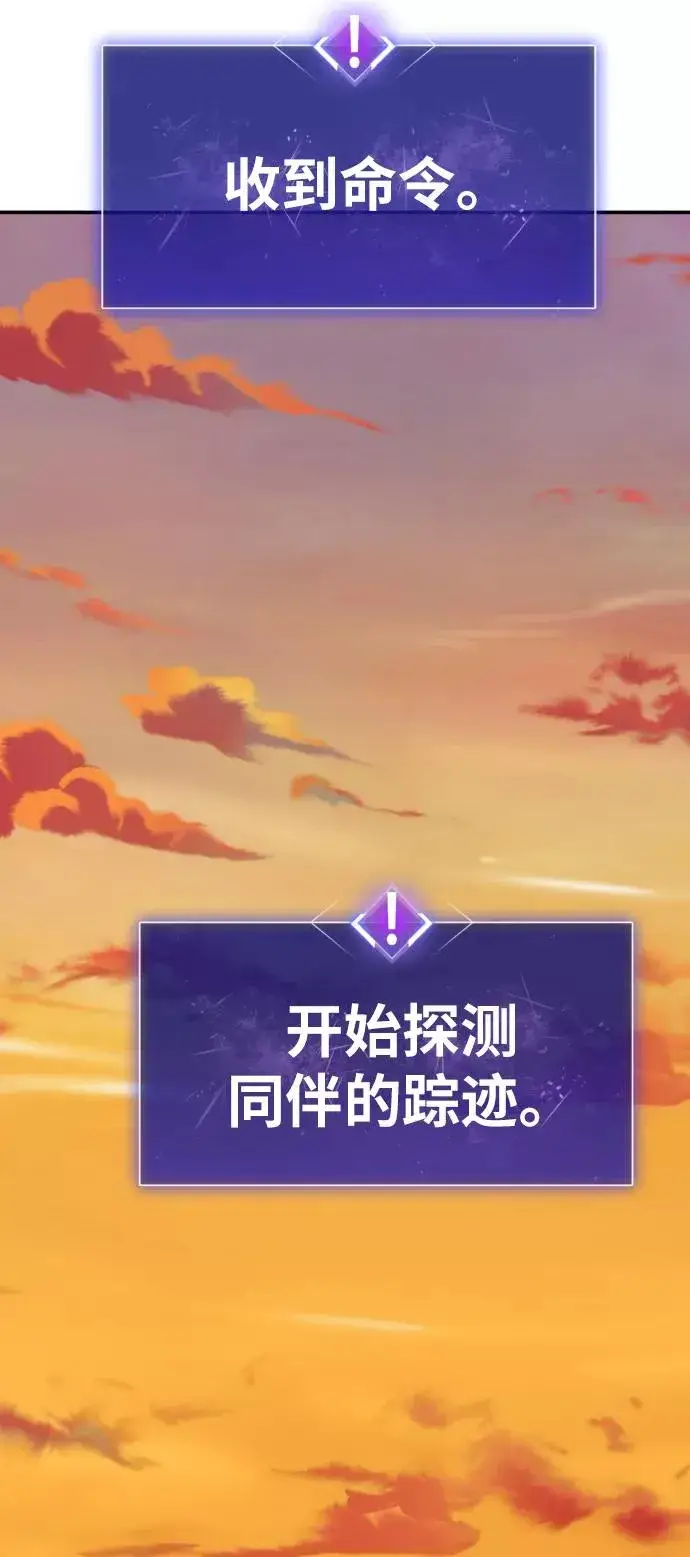 《觉醒战士》[第49话] 本地人（5）图68