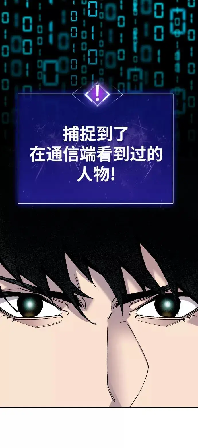 《觉醒战士》[第49话] 本地人（5）图72