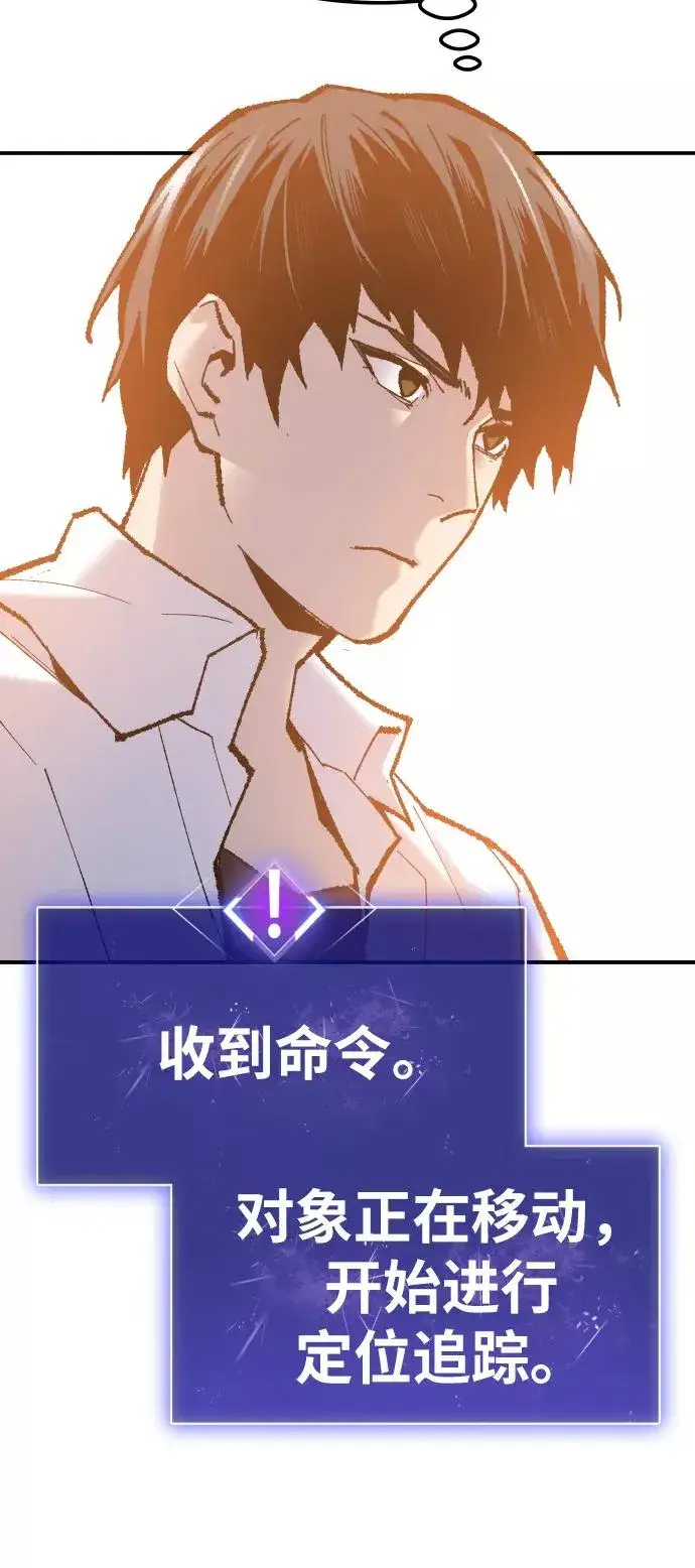 《觉醒战士》[第49话] 本地人（5）图75