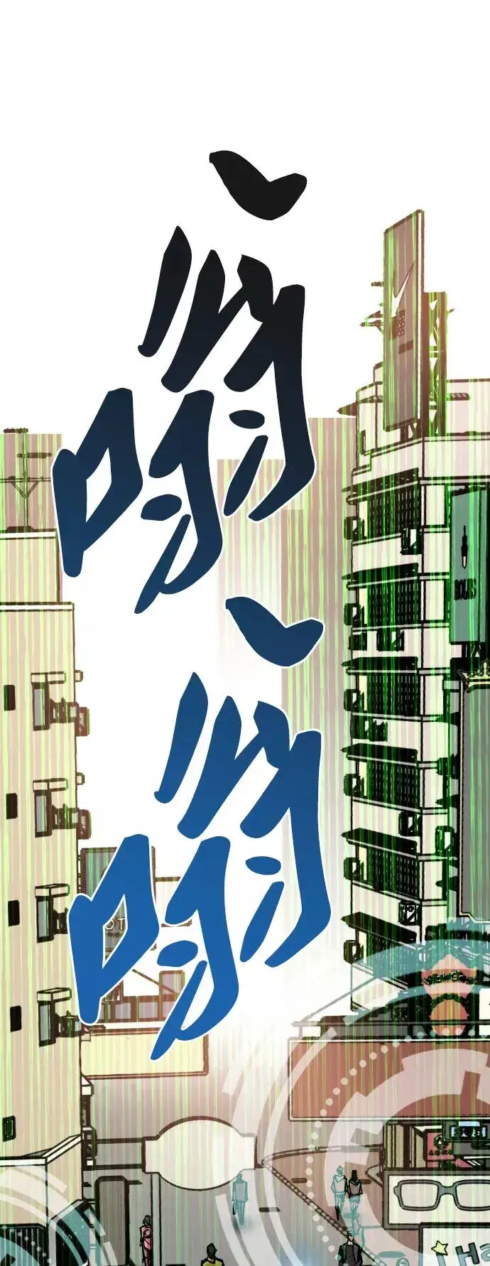 《觉醒战士》[第49话] 本地人（5）图76