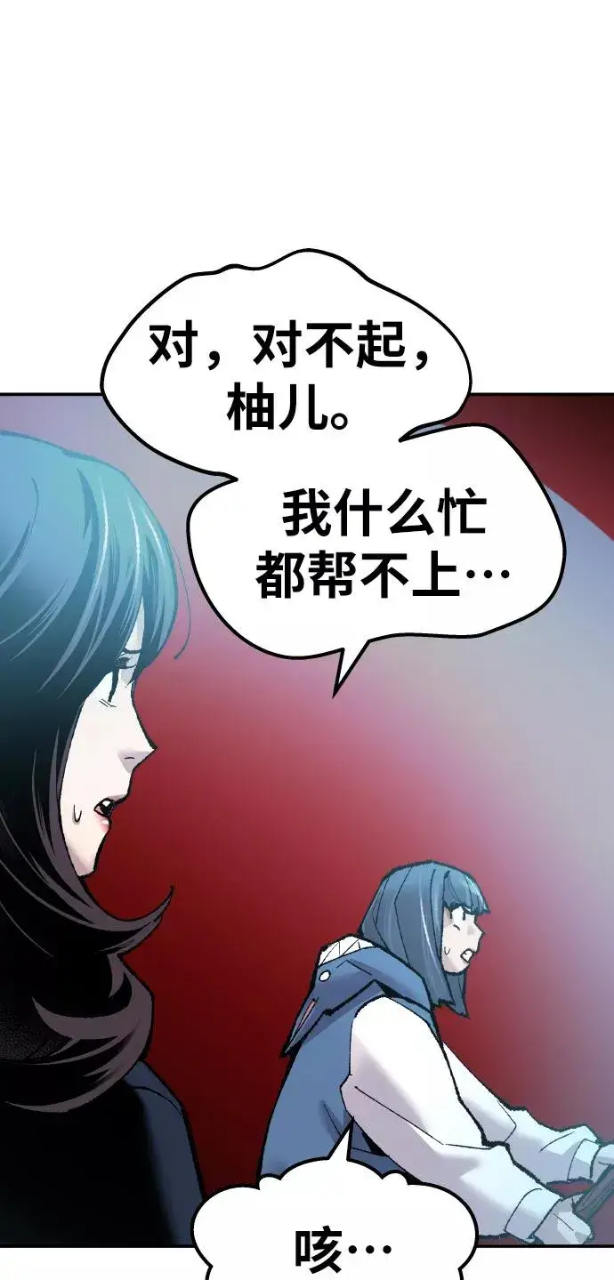 《觉醒战士》[第49话] 本地人（5）图88