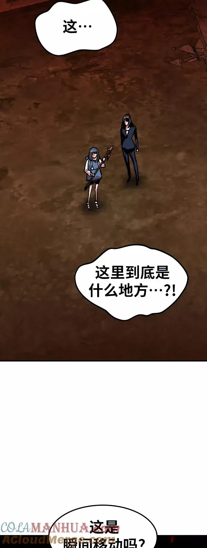 《觉醒战士》[第49话] 本地人（5）图9