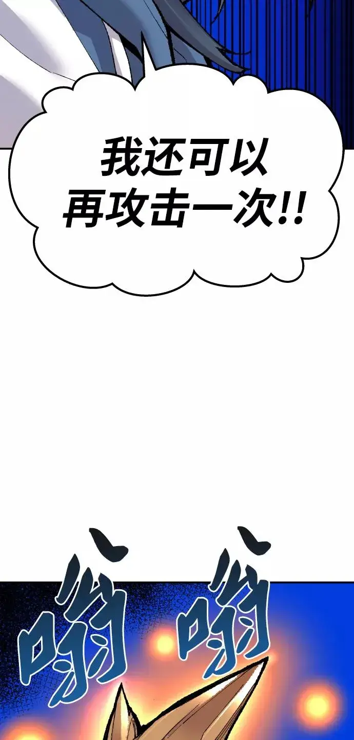 《觉醒战士》[第49话] 本地人（5）图90
