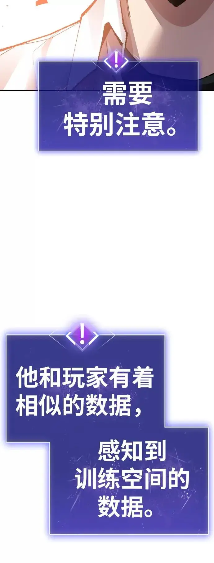 《觉醒战士》[第50话] 本地人（6）图102