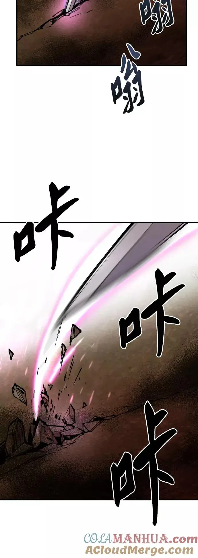 《觉醒战士》[第50话] 本地人（6）图13