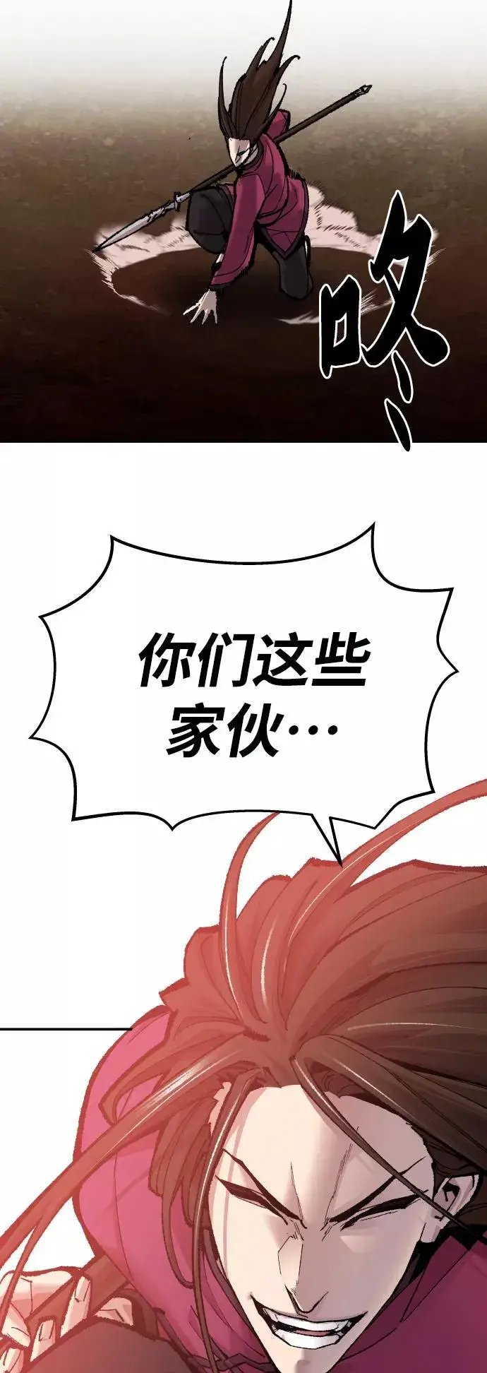《觉醒战士》[第50话] 本地人（6）图15
