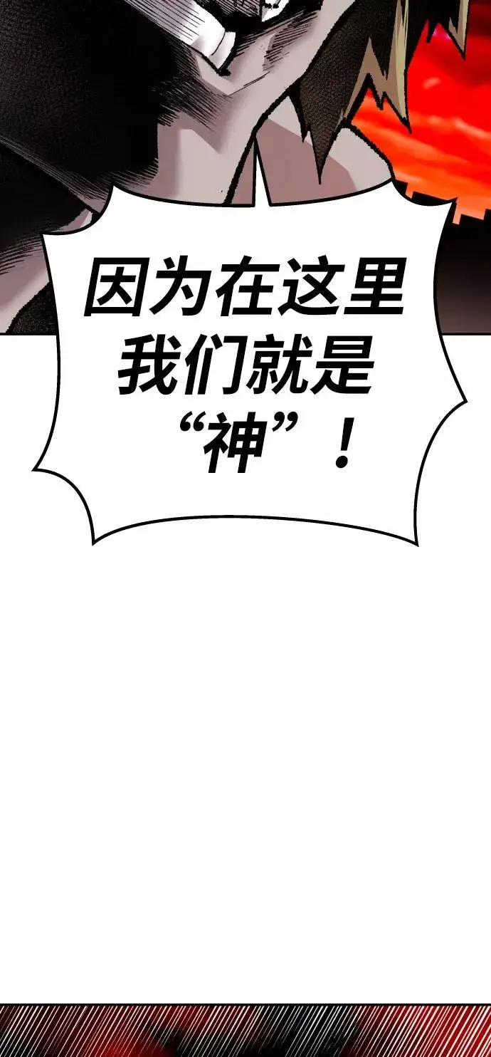 《觉醒战士》[第50话] 本地人（6）图20