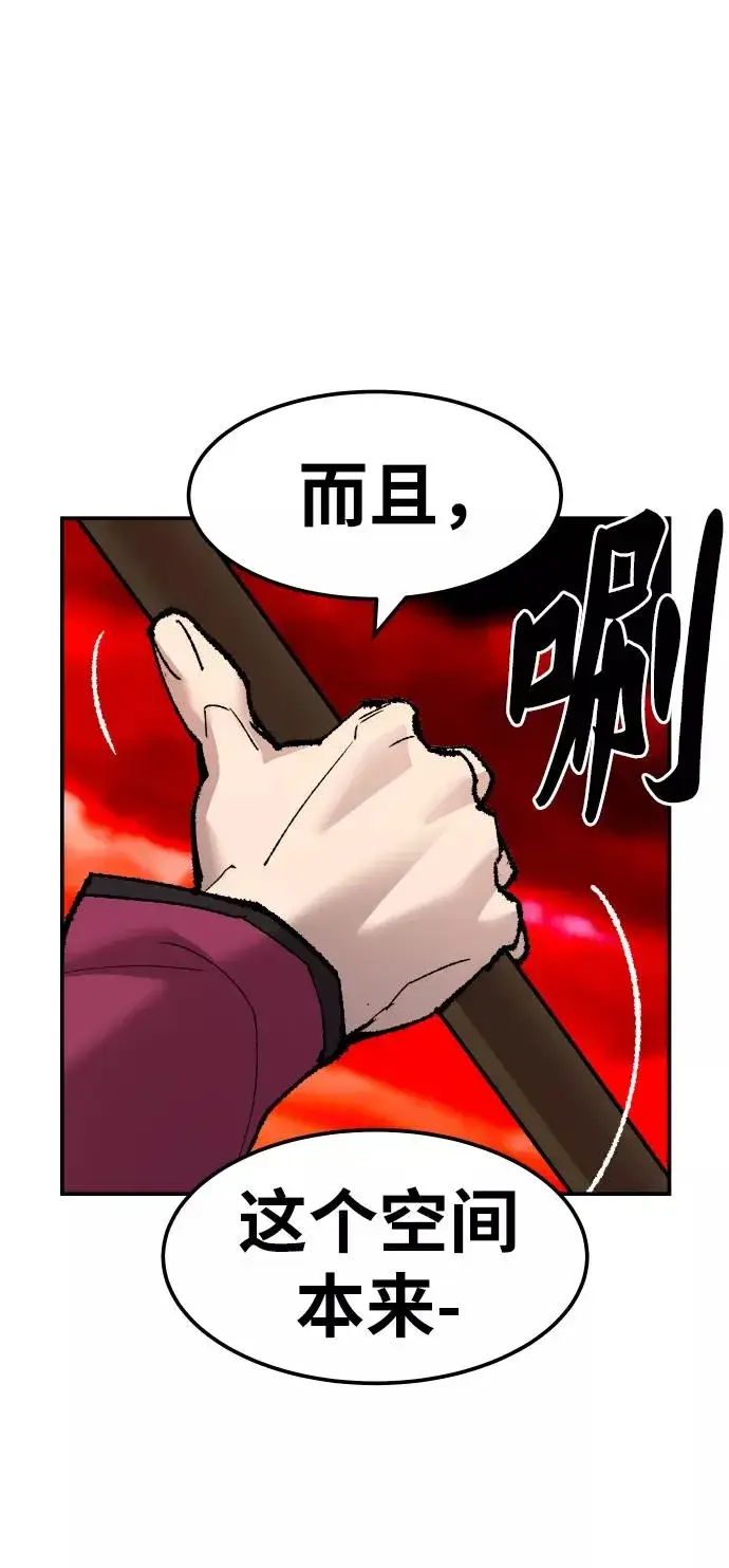 《觉醒战士》[第50话] 本地人（6）图23