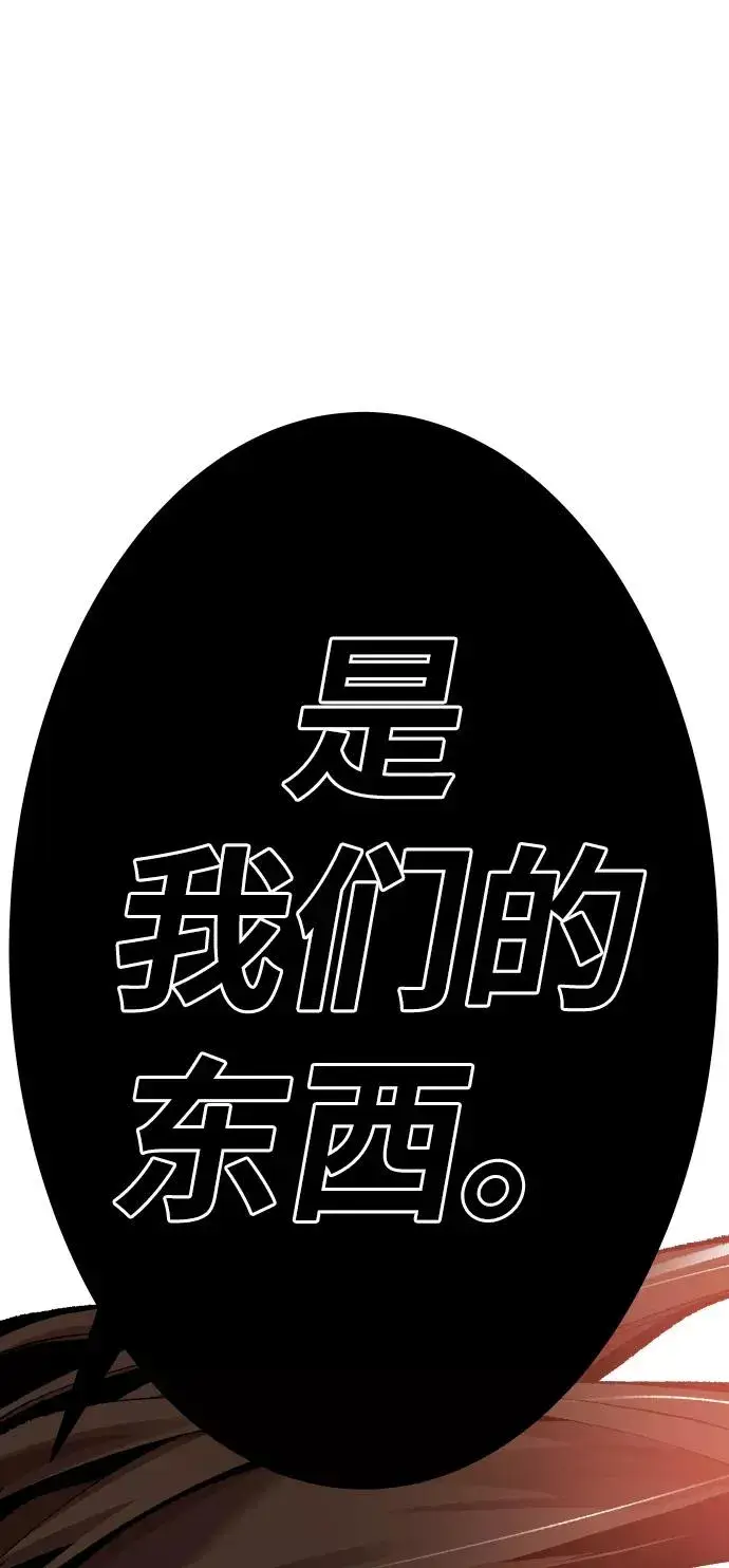 《觉醒战士》[第50话] 本地人（6）图24
