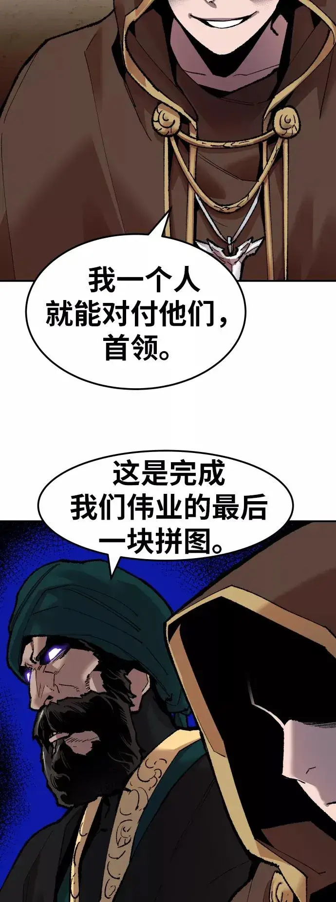 《觉醒战士》[第50话] 本地人（6）图42