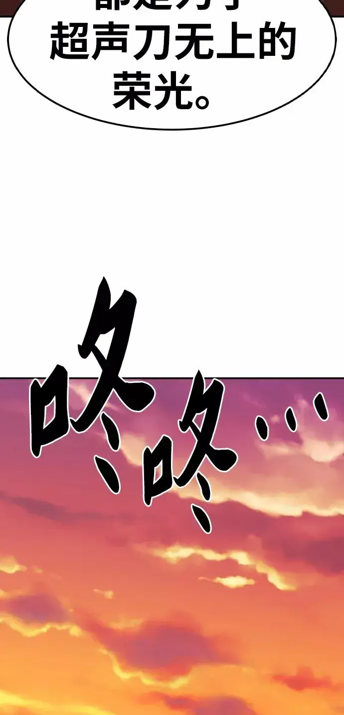 《觉醒战士》[第50话] 本地人（6）图54