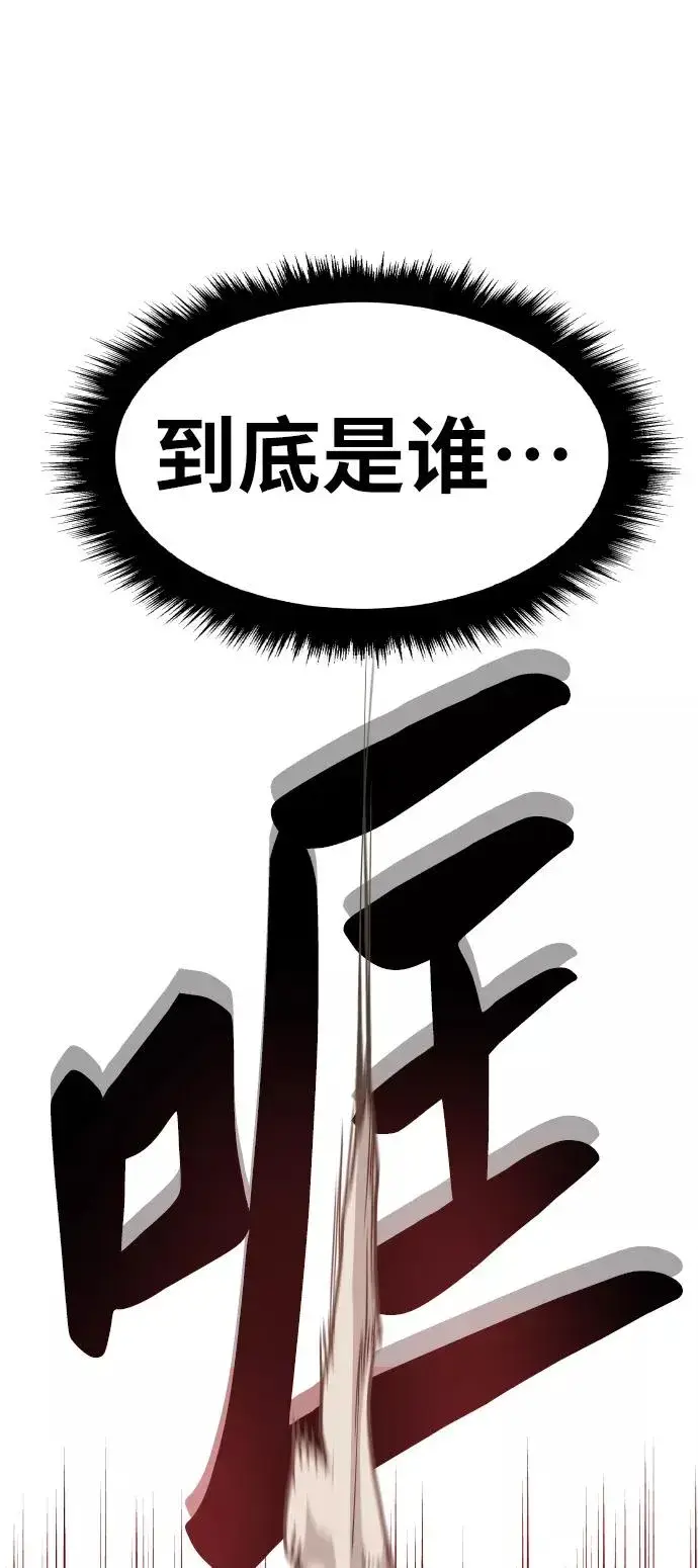 《觉醒战士》[第50话] 本地人（6）图63