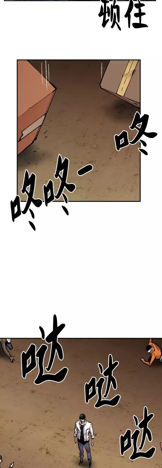 《觉醒战士》[第50话] 本地人（6）图80