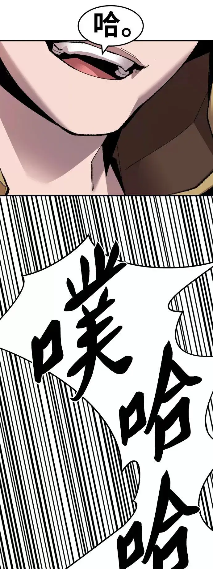 《觉醒战士》[第50话] 本地人（6）图91