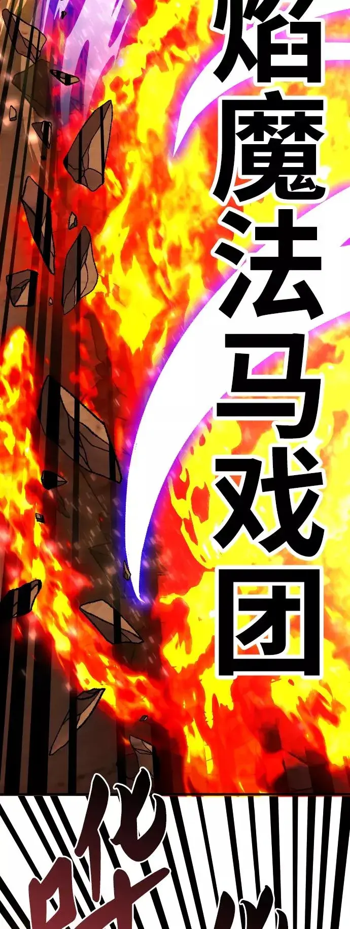 《觉醒战士》[第50话] 本地人（6）图98