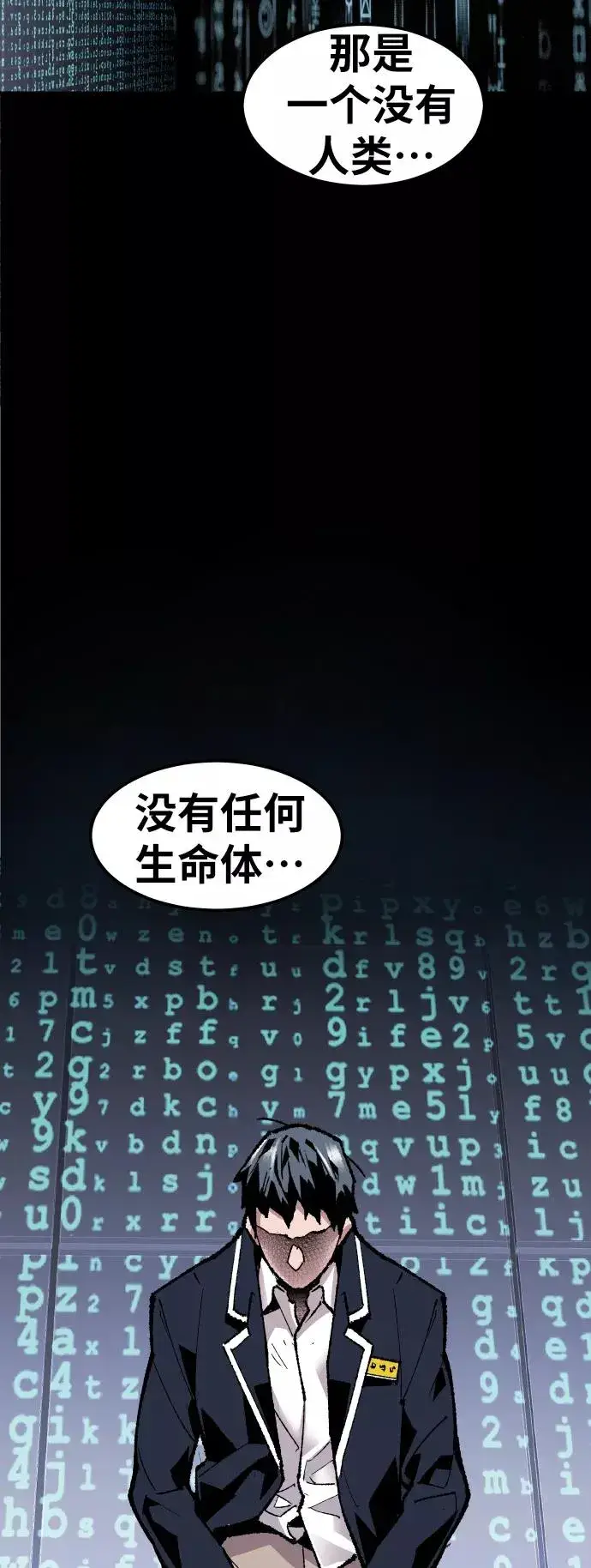 《觉醒战士》[第51话] 本地人（7）图103