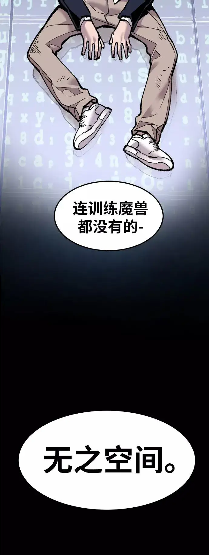 《觉醒战士》[第51话] 本地人（7）图104