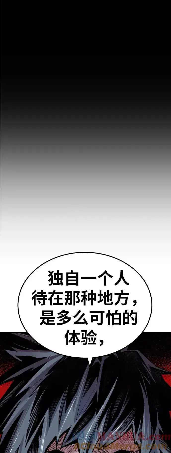 《觉醒战士》[第51话] 本地人（7）图105