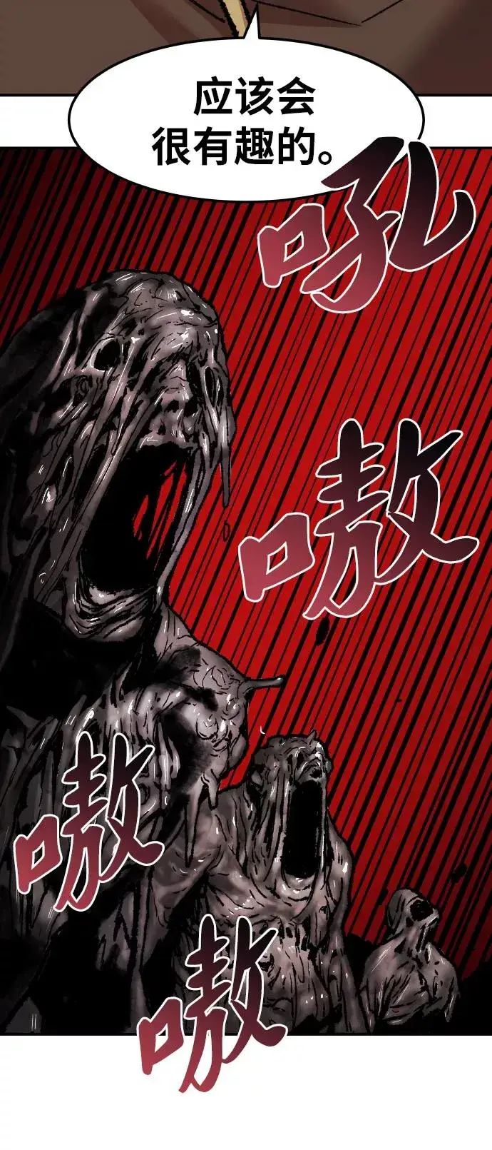 《觉醒战士》[第51话] 本地人（7）图23