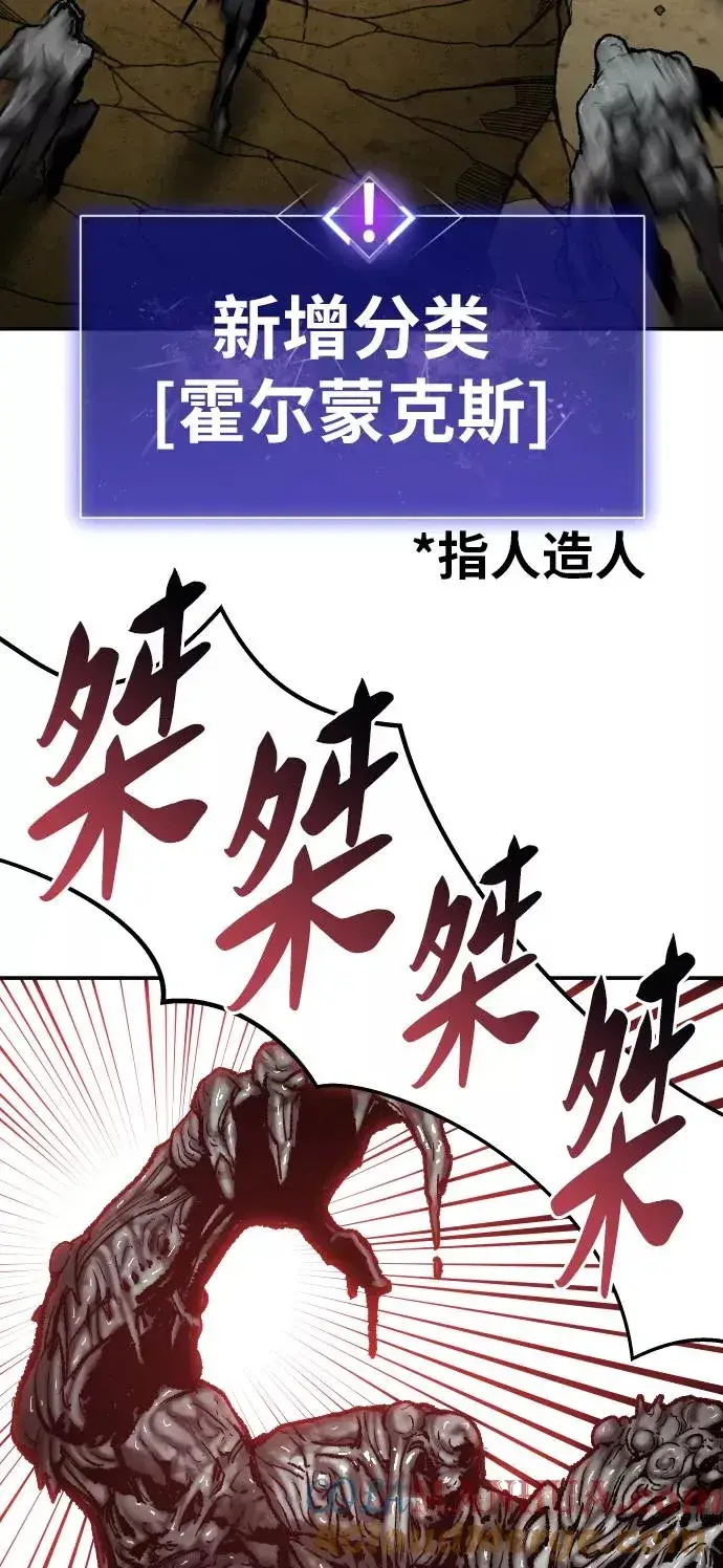 《觉醒战士》[第51话] 本地人（7）图25