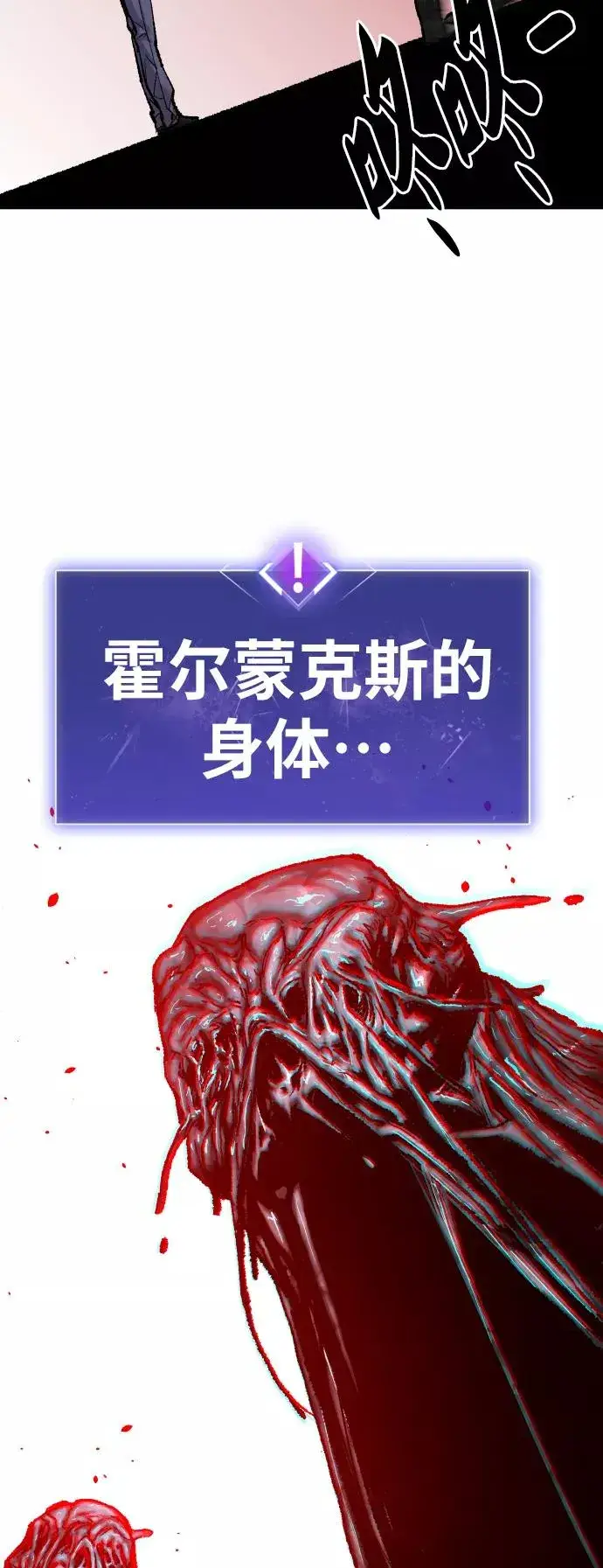 《觉醒战士》[第51话] 本地人（7）图35