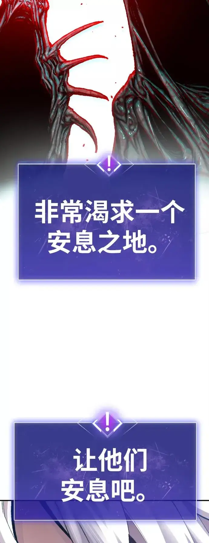 《觉醒战士》[第51话] 本地人（7）图36