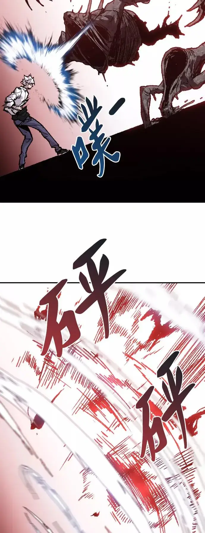 《觉醒战士》[第51话] 本地人（7）图39