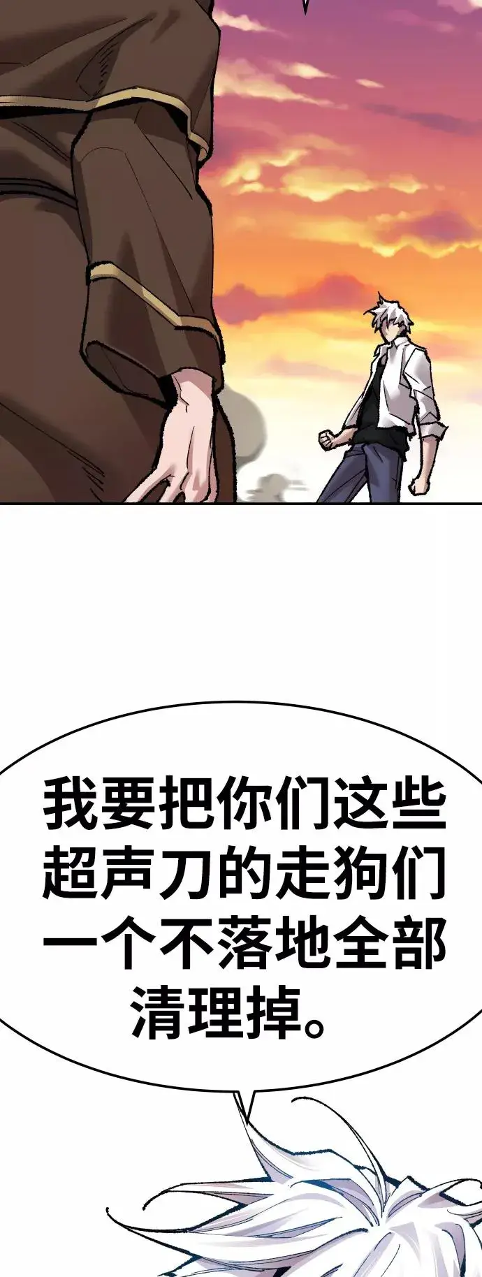 《觉醒战士》[第51话] 本地人（7）图46