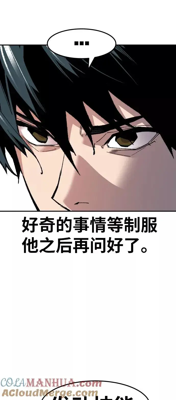 《觉醒战士》[第51话] 本地人（7）图5