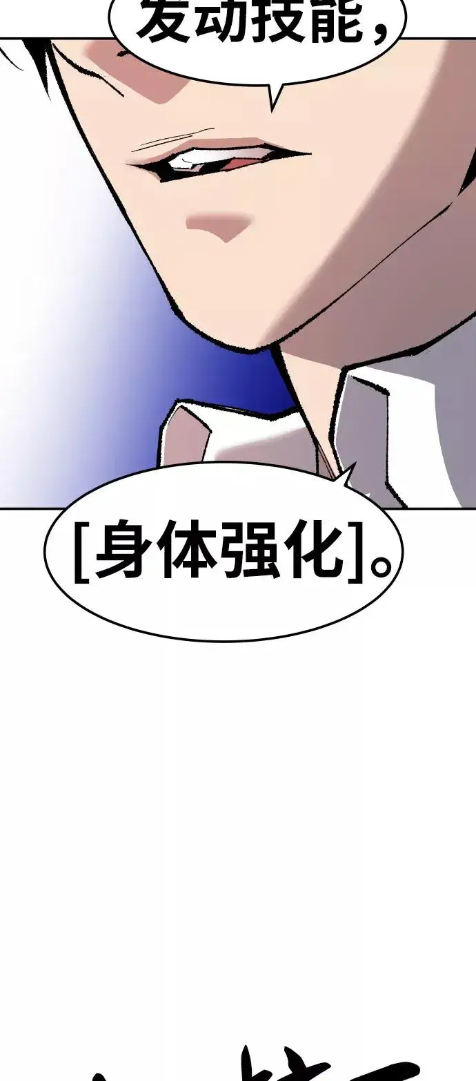 《觉醒战士》[第51话] 本地人（7）图6