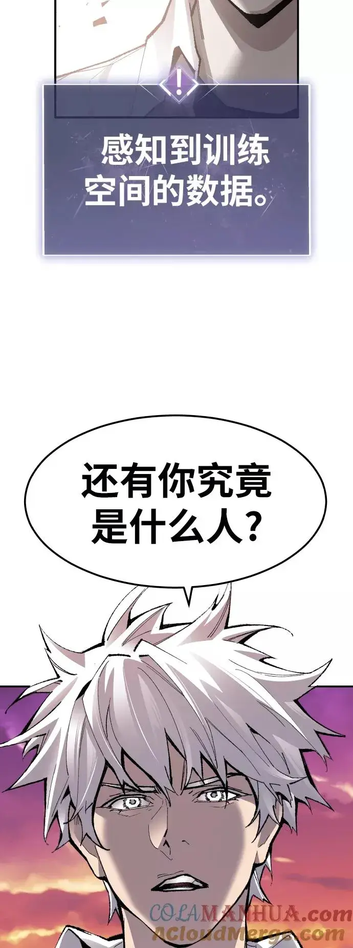 《觉醒战士》[第51话] 本地人（7）图81