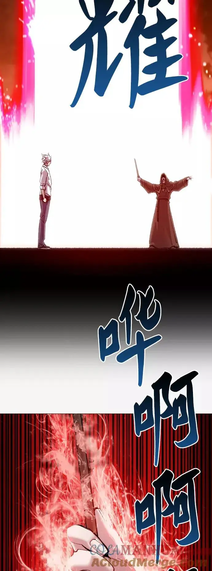 《觉醒战士》[第51话] 本地人（7）图85