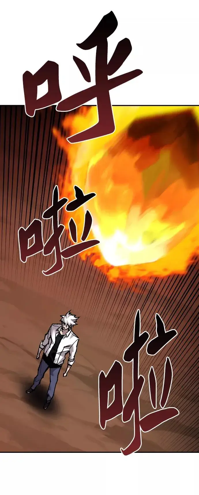 《觉醒战士》[第51话] 本地人（7）图92