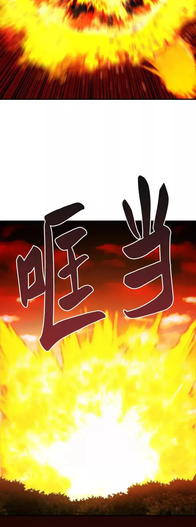 漫画《觉醒战士》[第52话] 本地人（8）第10张图