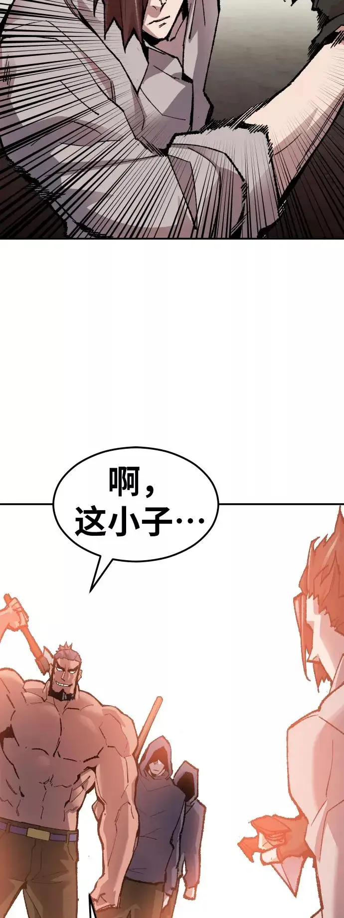 漫画《觉醒战士》[第52话] 本地人（8）第107张图