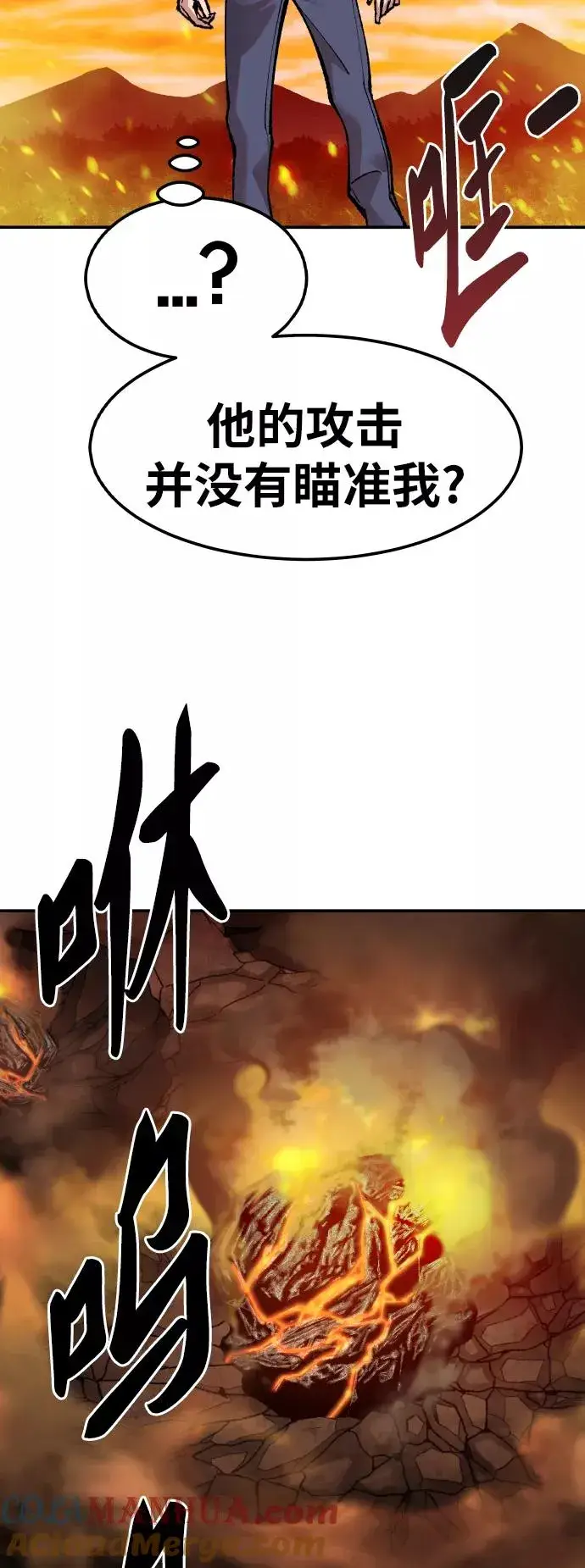 漫画《觉醒战士》[第52话] 本地人（8）第13张图