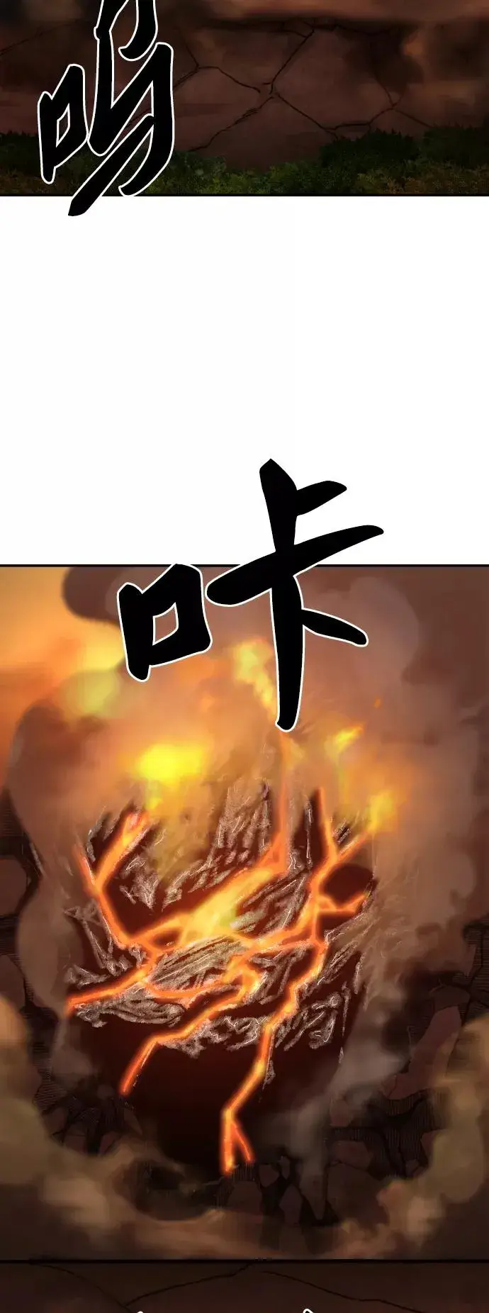 漫画《觉醒战士》[第52话] 本地人（8）第14张图