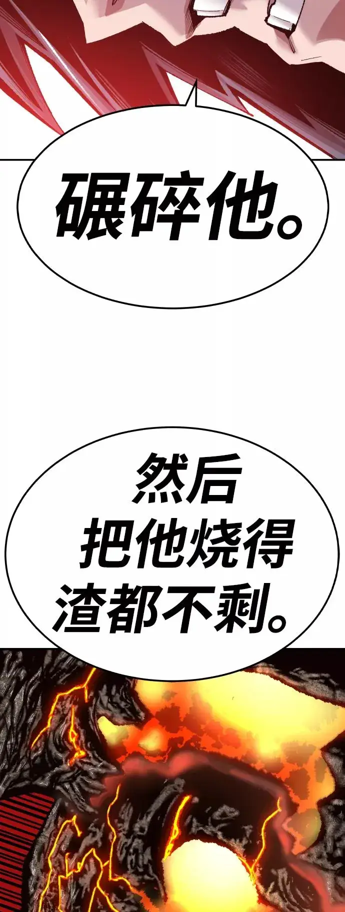 漫画《觉醒战士》[第52话] 本地人（8）第24张图