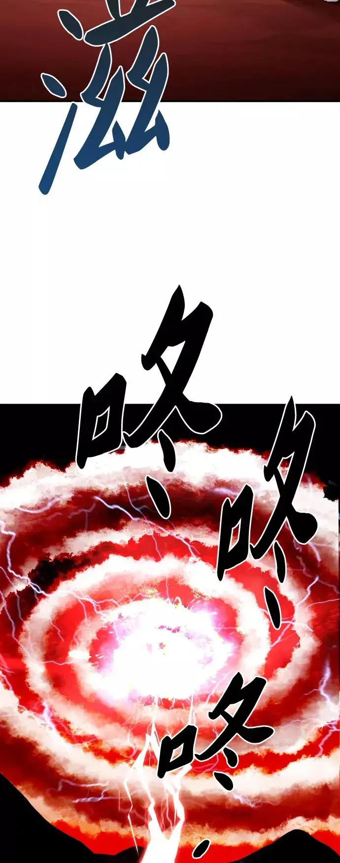 漫画《觉醒战士》[第52话] 本地人（8）第3张图