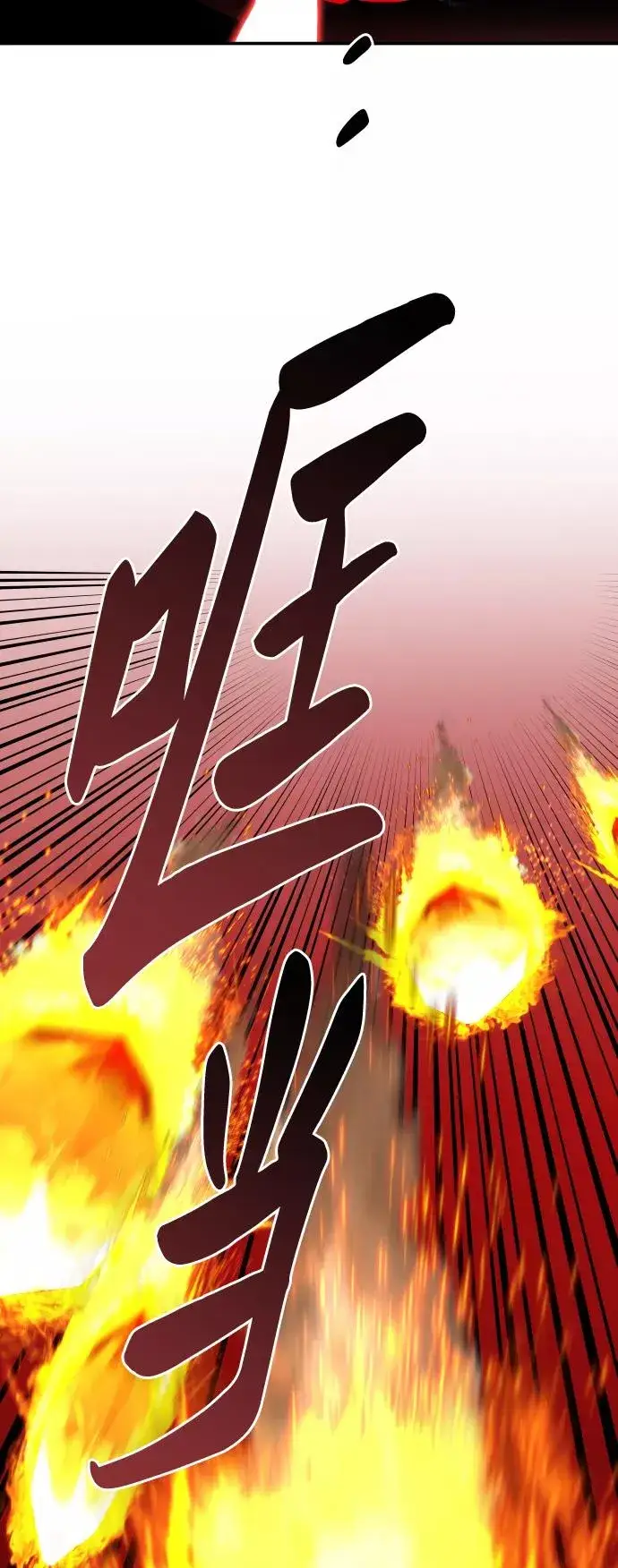 漫画《觉醒战士》[第52话] 本地人（8）第4张图