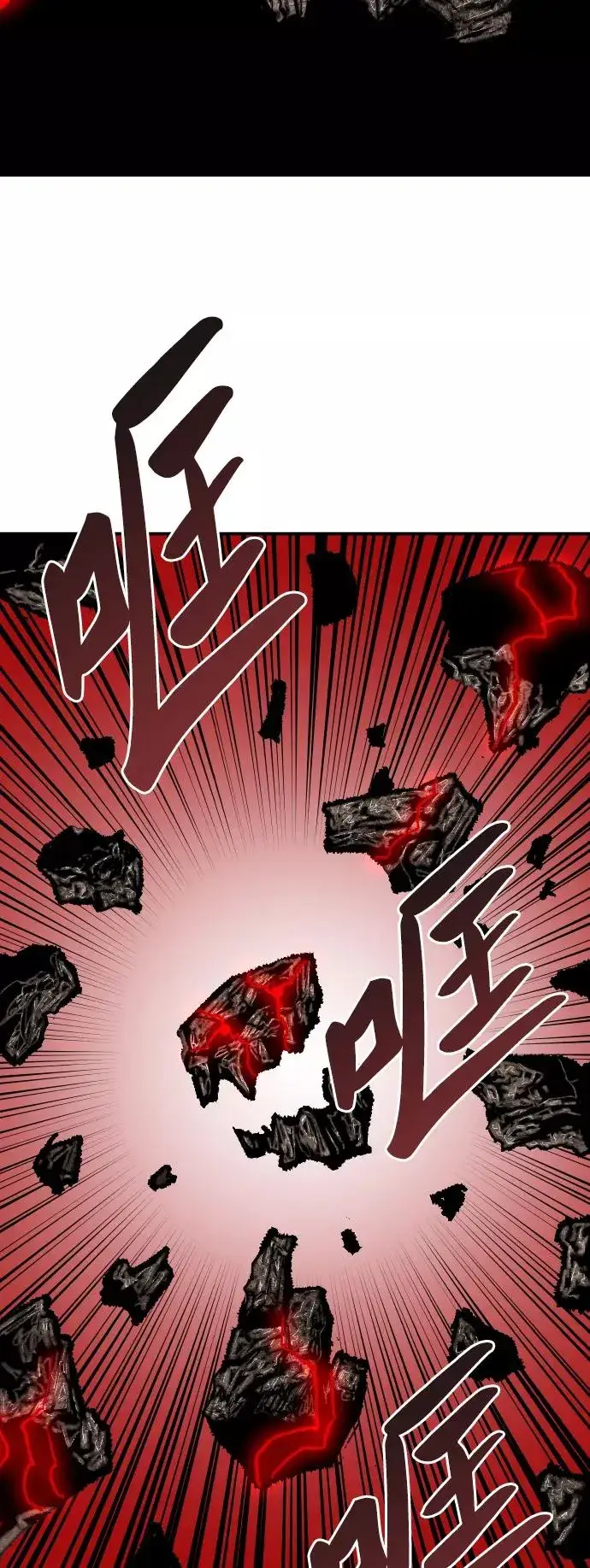 漫画《觉醒战士》[第52话] 本地人（8）第43张图