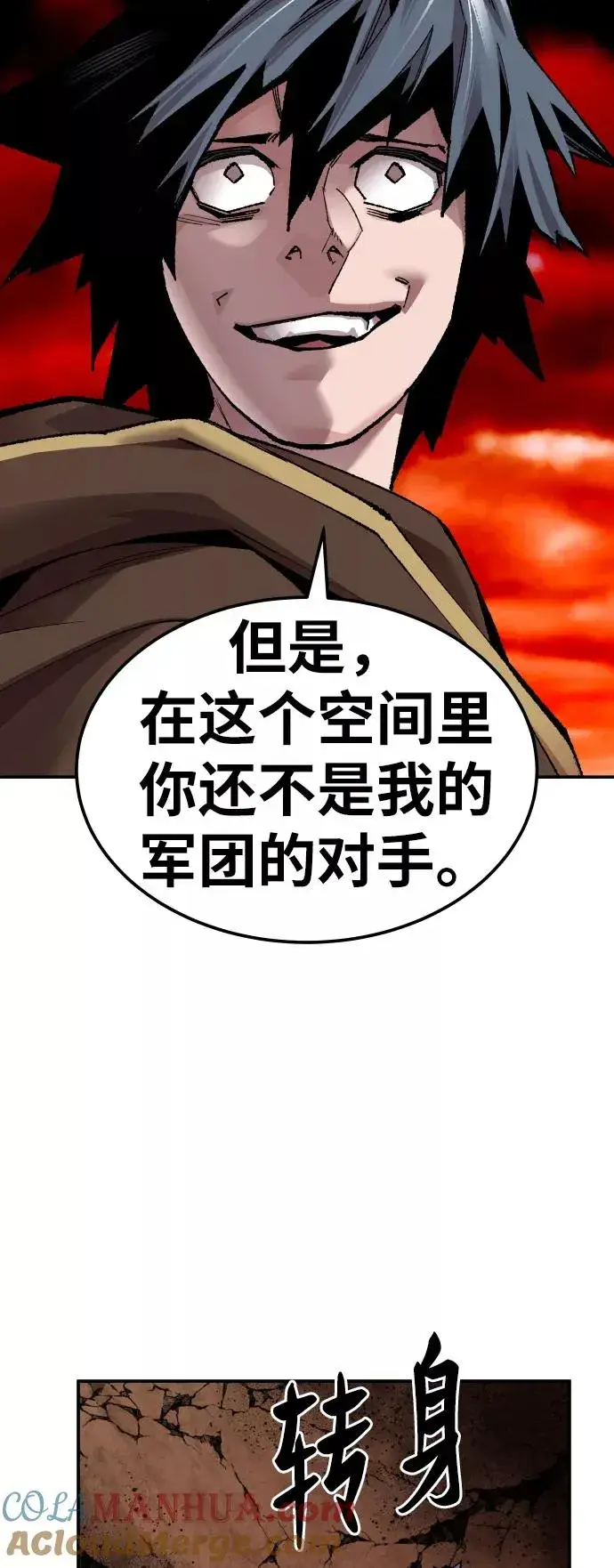 漫画《觉醒战士》[第52话] 本地人（8）第57张图