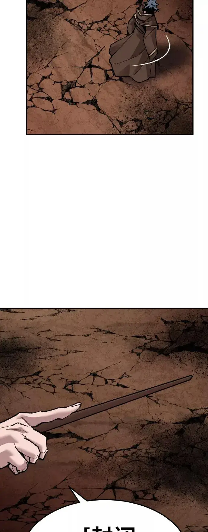 漫画《觉醒战士》[第52话] 本地人（8）第58张图