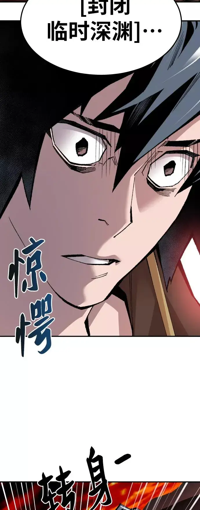 漫画《觉醒战士》[第52话] 本地人（8）第59张图