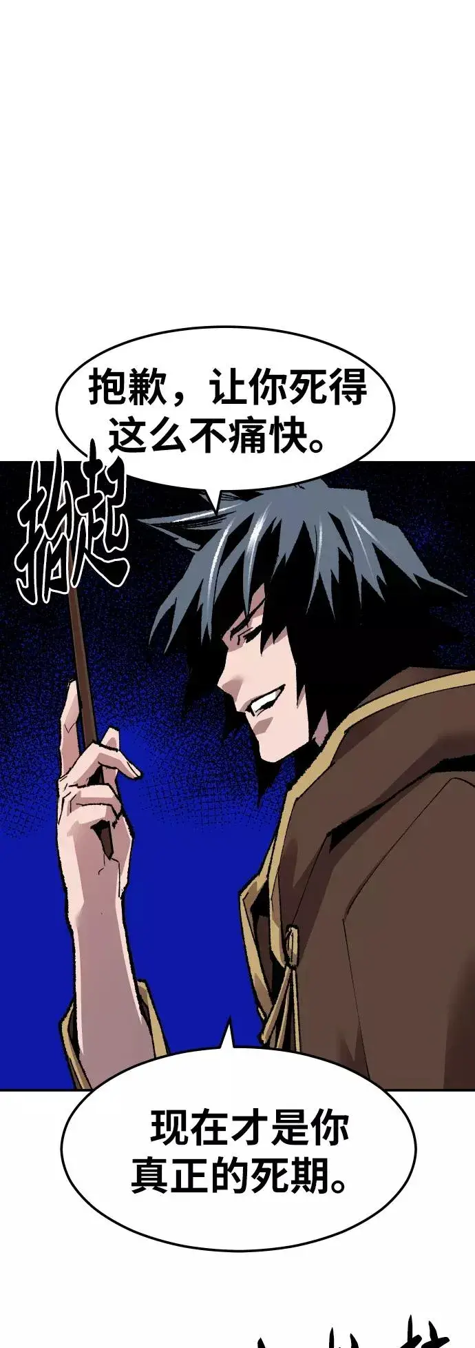 漫画《觉醒战士》[第52话] 本地人（8）第67张图