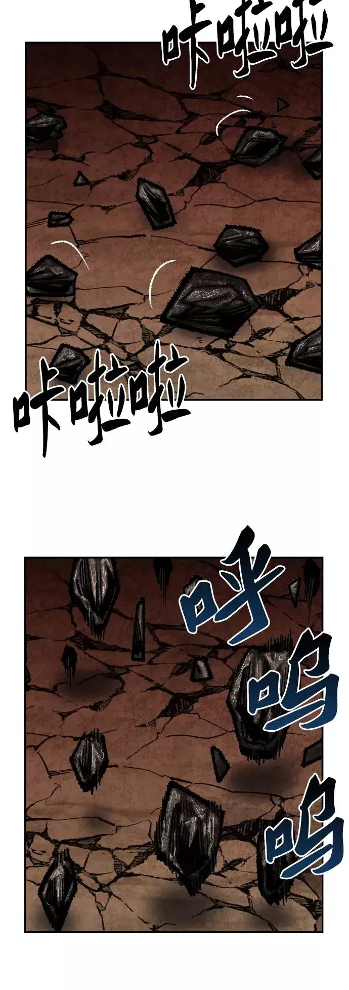 漫画《觉醒战士》[第52话] 本地人（8）第68张图