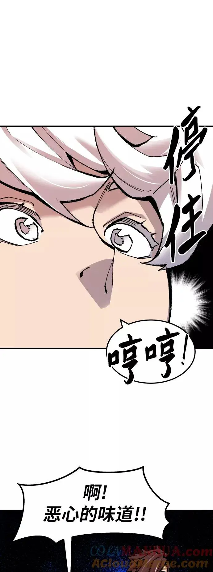 漫画《觉醒战士》[第52话] 本地人（8）第89张图