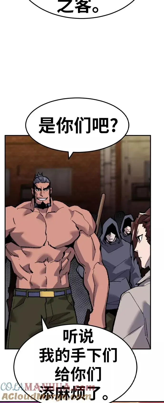 漫画《觉醒战士》[第52话] 本地人（8）第97张图